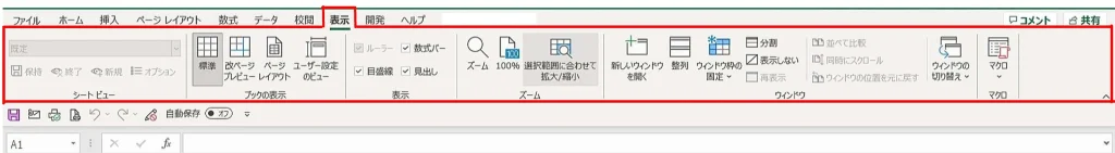 表示タグ